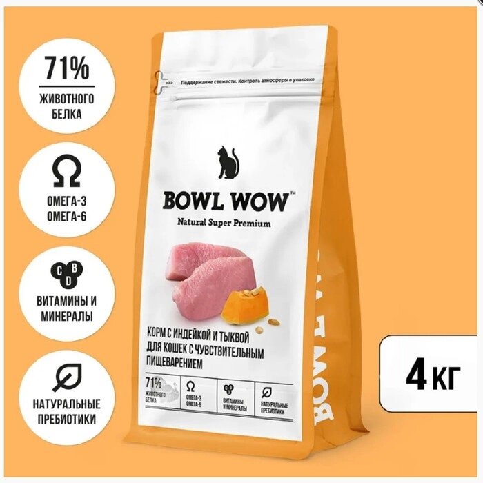 Сухой корм Bowl Wow  для кошек с чувствительным пищеварением с индейкой и тыквой 4 кг от компании Интернет-гипермаркет «MALL24» - фото 1