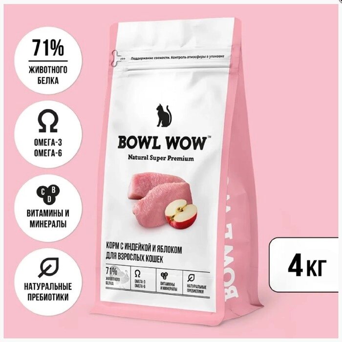 Сухой корм Bowl Wow для кошек  с индейкой и яблоком  4 кг. от компании Интернет-гипермаркет «MALL24» - фото 1