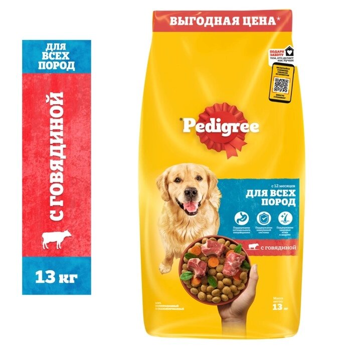 Сухой корм Pedigree для собак всех пород, говядина, 13 кг от компании Интернет-гипермаркет «MALL24» - фото 1