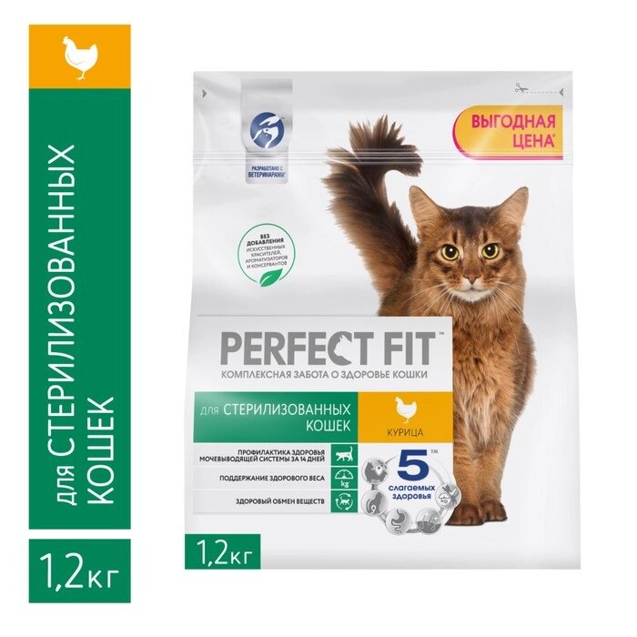 Сухой корм Perfect Fit для стерилизованных кошек, курица, 1,2 кг от компании Интернет-гипермаркет «MALL24» - фото 1