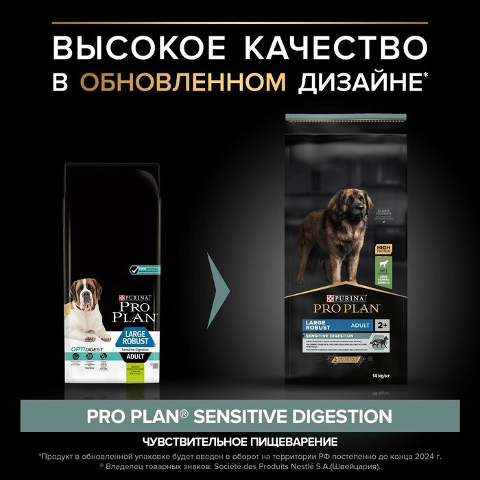 Сухой корм PRO PLAN для собак крупных пород/мощное тело, ягненок/рис, 14 кг от компании Интернет-гипермаркет «MALL24» - фото 1