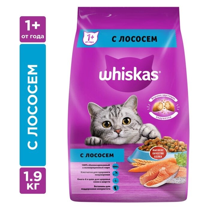 Сухой корм Whiskas для кошек, лосось, подушечки, 1,9 кг от компании Интернет-гипермаркет «MALL24» - фото 1