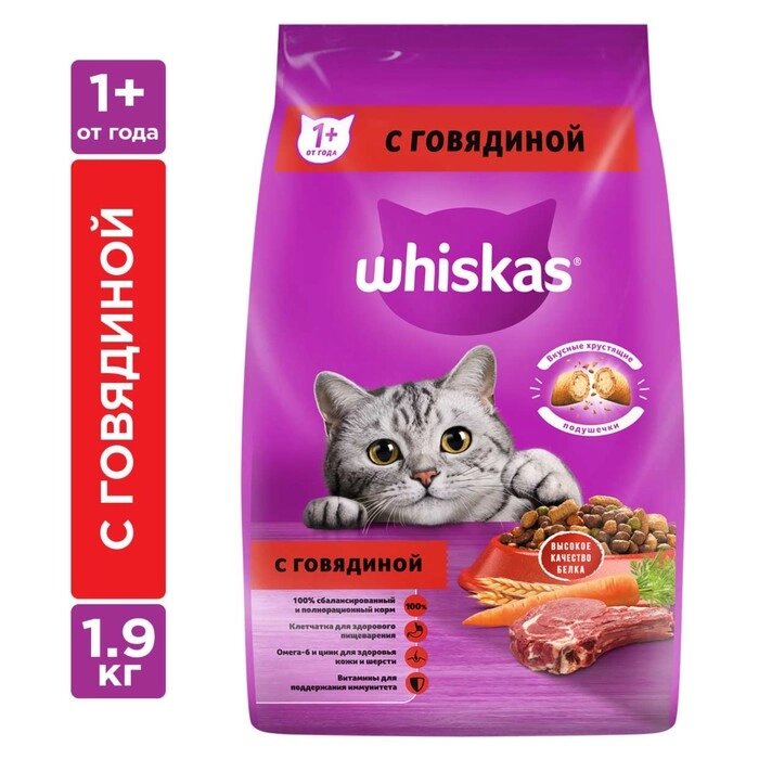 Сухой корм Whiskas для кошек, подушечки, паштет с говядиной,  1900 гр от компании Интернет-гипермаркет «MALL24» - фото 1