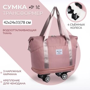 Сумка дорожная 20" на съемных колёсах, отдел на молнии, с увеличением, 3 наружных кармана, держатель для чемодана,