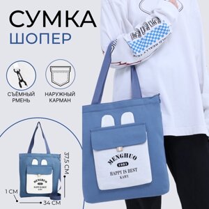 Сумка молодежная 34*1*37,5 см, отд на молнии, н/карман, синий