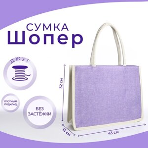 Сумка пляжная без застёжки, цвет молочный/сиреневый