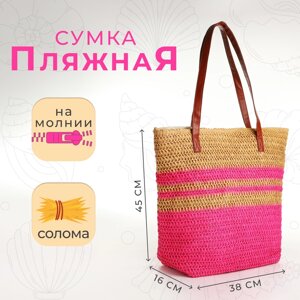 Сумка пляжная Полосы, 45*16*38, отд на молнии, подкладка, беж/малиновый