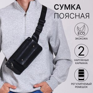 Сумка поясная 26*1*14 см, отд на молнии, 2 н/кармана, черный