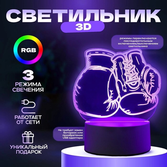 Светильник "Боксерские перчатки" LED RGB от сети от компании Интернет-гипермаркет «MALL24» - фото 1