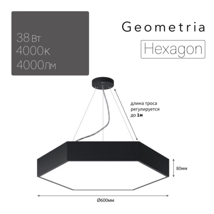 Светильник LED Geometria Hexagon 38Вт 4000K 4000Лм IP40 600x80 от компании Интернет-гипермаркет «MALL24» - фото 1