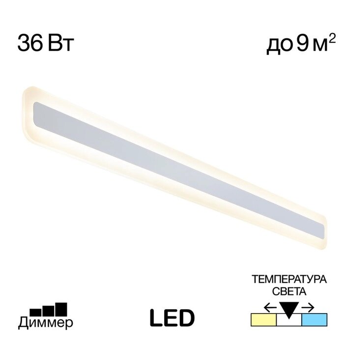 Светильник накладной Citilux "Тринити" CL238590, 90х8 см, 1х36Вт, LED, цвет белый от компании Интернет-гипермаркет «MALL24» - фото 1