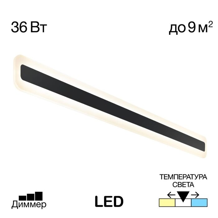 Светильник накладной Citilux "Тринити" CL238591, 90х8 см, 1х36Вт, LED, цвет черный от компании Интернет-гипермаркет «MALL24» - фото 1