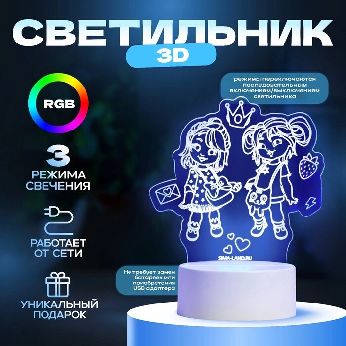 Светильник "Подружки" LED RGB от сети от компании Интернет-гипермаркет «MALL24» - фото 1