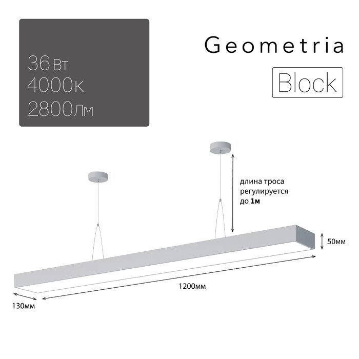 Светильник светодиодный Geometria Block 36Вт 4000К 2800Лм IP40 12х13х5 белый от компании Интернет-гипермаркет «MALL24» - фото 1