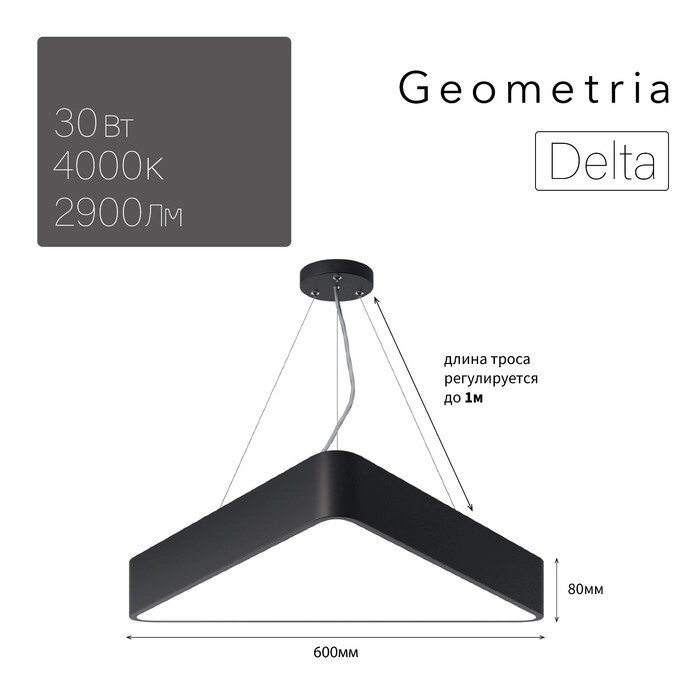 Светильник светодиодный Geometria Delta 30Вт 4000К 2900Лм IP40 60х60х8 черный от компании Интернет-гипермаркет «MALL24» - фото 1