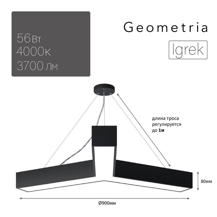 Светильник светодиодный Geometria Igrek 56Вт 4000К 3700Лм IP40 90х90х8 черный от компании Интернет-гипермаркет «MALL24» - фото 1