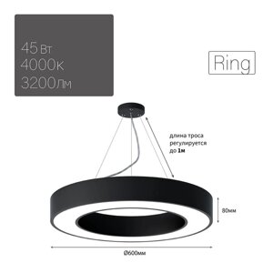 Светильник светодиодный Geometria Ring 56Вт 4000К 4200Лм IP40 80х80х8 черный