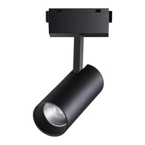 Светильник трековый SHINO 1-Ф, 30Вт LED, 4000К, 2400лм, цвет черный