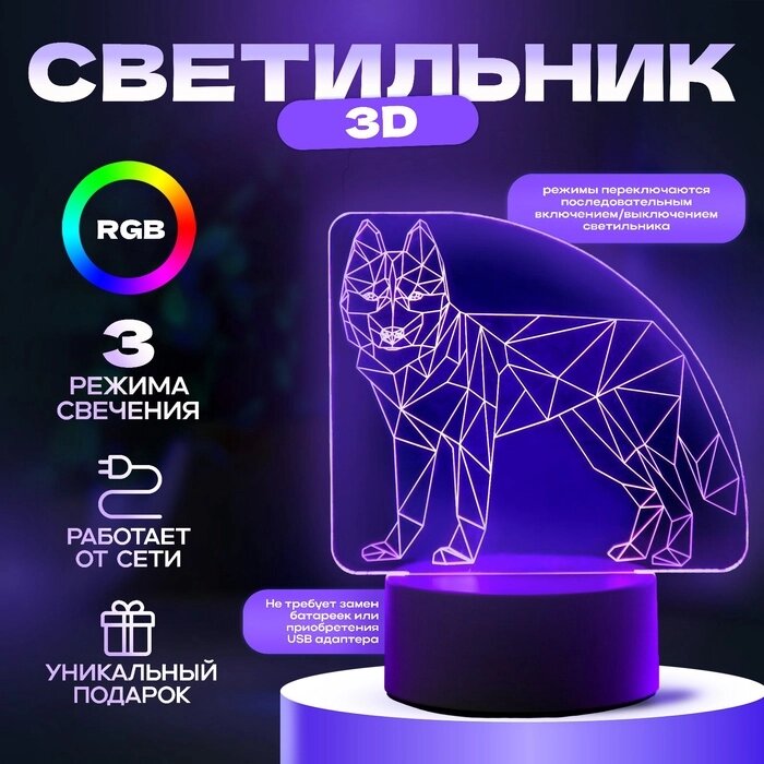 Светильник "Волк" LED RGB от сети 9,5х14,5х17 см от компании Интернет-гипермаркет «MALL24» - фото 1