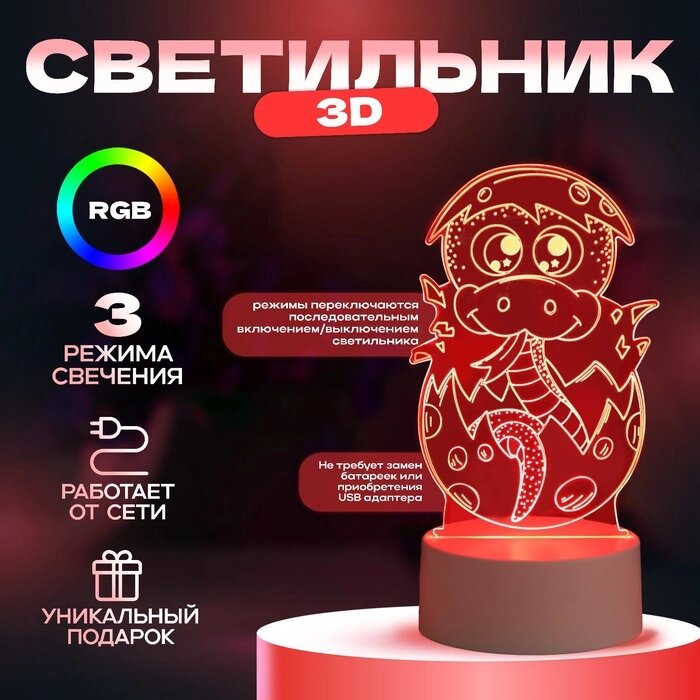 Светильник "Змейка" LED RGB от сети 8,5х9,5х14 см от компании Интернет-гипермаркет «MALL24» - фото 1