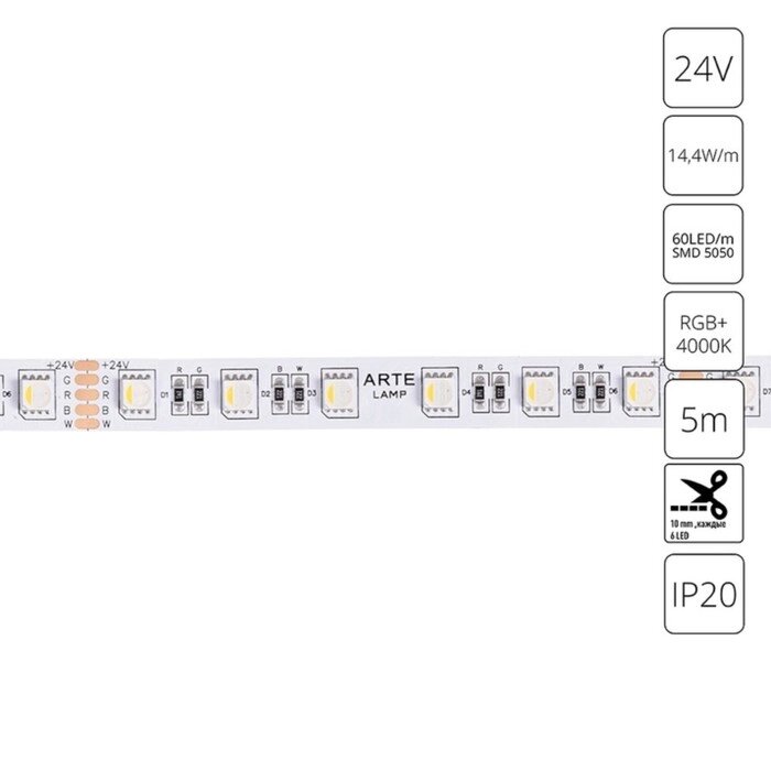 Светодиодная лента Arte Lamp Tape 24V 14,4Вт/м, RGB+W 4000К, 5 м от компании Интернет-гипермаркет «MALL24» - фото 1