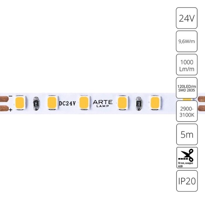 Светодиодная лента Arte Lamp Tape 24V 9,6Вт/м, 3000К, 5 м от компании Интернет-гипермаркет «MALL24» - фото 1