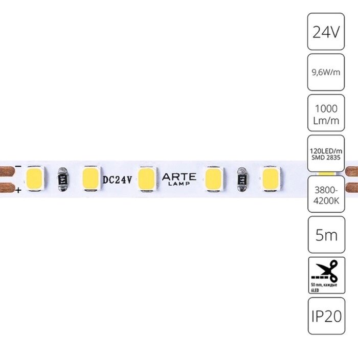 Светодиодная лента Arte Lamp Tape 24V 9,6Вт/м, 4000К, 5 м от компании Интернет-гипермаркет «MALL24» - фото 1