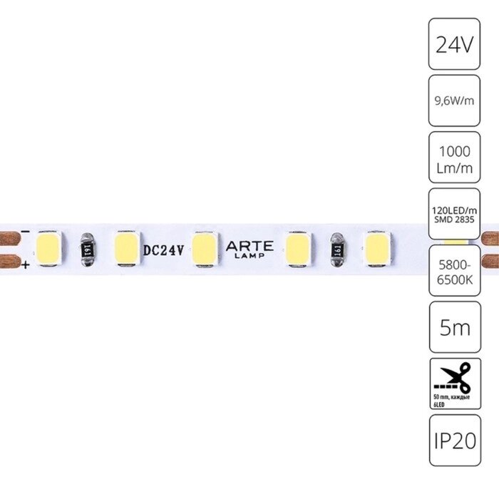 Светодиодная лента Arte Lamp Tape 24V 9,6Вт/м, 6000К, 5 м от компании Интернет-гипермаркет «MALL24» - фото 1