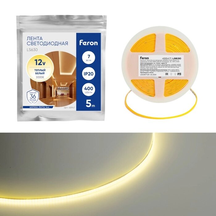 Светодиодная лента Feron 5 м, IP20, COB, 400 LED/м, 7 Вт/м, 12 В, свечение тёплое белое от компании Интернет-гипермаркет «MALL24» - фото 1