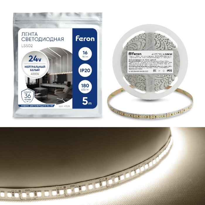 Светодиодная лента Feron 5 м, IP20, SMD2835, 180 LED/м, 16 Вт/м, 24 В, свечение белое от компании Интернет-гипермаркет «MALL24» - фото 1