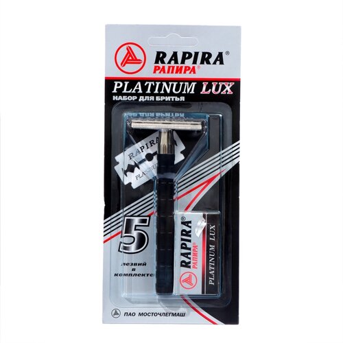 Т-образная бритва Rapira "Платина Люкс"5 лезвий, 2 упаковки