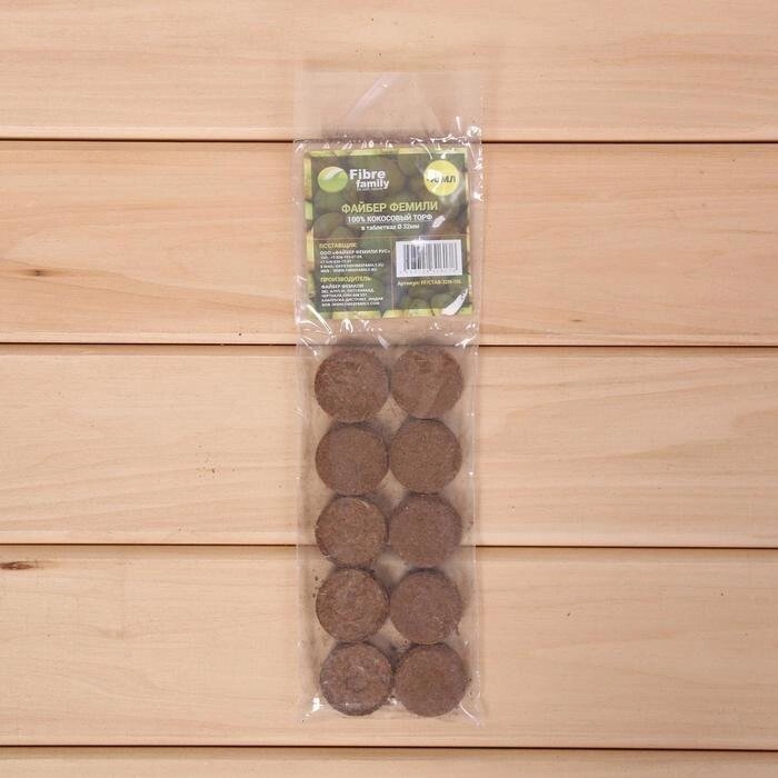 Таблетки кокосовые, d = 3,5 см, набор 10 шт. от компании Интернет-гипермаркет «MALL24» - фото 1
