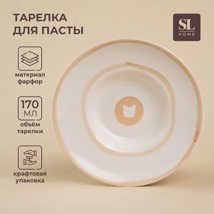 Тарелка для пасты SL Home "Гато", 170 мл, d=21 см, цвет белый от компании Интернет-гипермаркет «MALL24» - фото 1