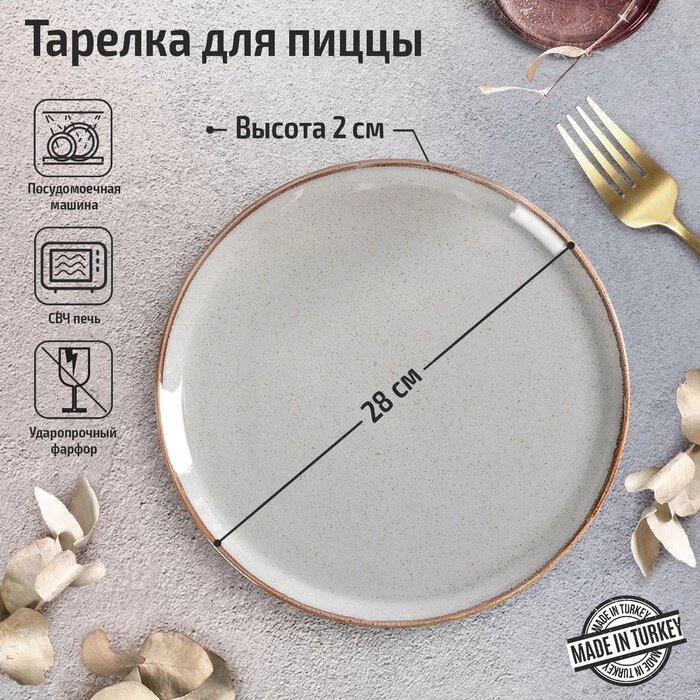 Тарелка для пиццы Dark Grey, d=28 см, цвет тёмно-серый от компании Интернет-гипермаркет «MALL24» - фото 1