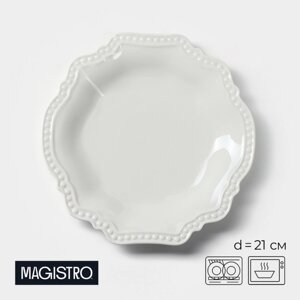 Тарелка фарфоровая пирожковая Magistro "Сюита", d=21 см, цвет белый