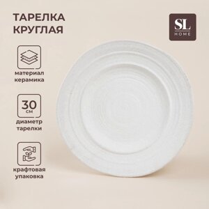 Тарелка керамическая SL Home "Арена Бланка", d=30 см, цвет белый