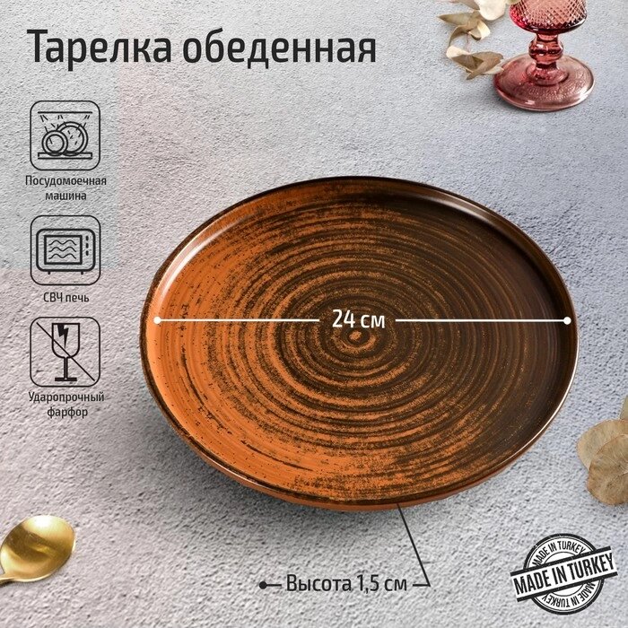 Тарелка с вертикальным бортом Lykke brown, d=24 см, цвет коричневый от компании Интернет-гипермаркет «MALL24» - фото 1