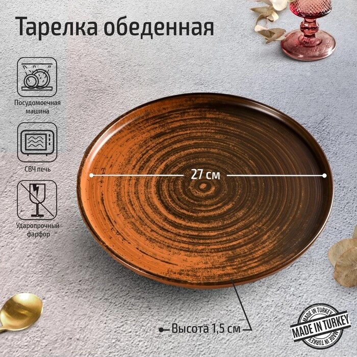 Тарелка с вертикальным бортом Lykke brown, d=27 см, цвет коричневый от компании Интернет-гипермаркет «MALL24» - фото 1