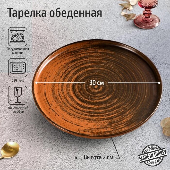 Тарелка с вертикальным бортом Lykke brown, d=30 см, цвет коричневый от компании Интернет-гипермаркет «MALL24» - фото 1