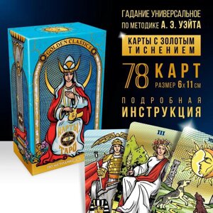 Таро "Golden classics" золотые, 78 карт (6х11 см), 16+