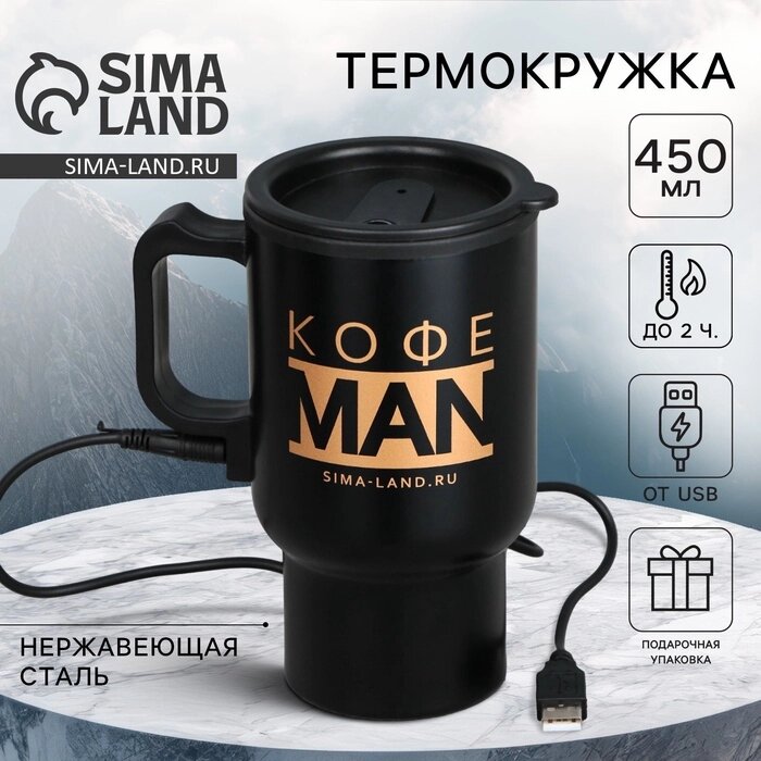 Термокружка с USB "Кофе man", 450 мл от компании Интернет-гипермаркет «MALL24» - фото 1