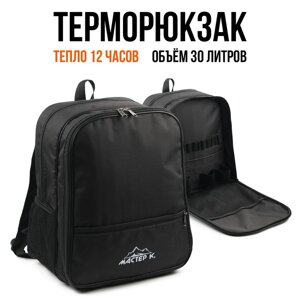 Терморюкзак, 30 л, с отделением для посуды, 40 х 34 х 23 см, черный