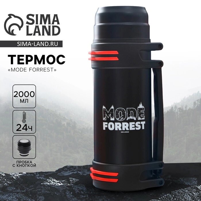 Термос туристический "Mode forrest". 2л от компании Интернет-гипермаркет «MALL24» - фото 1