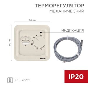 Термостат механический R70XT (OTN-1991; RTC 70.26; MST-1; MT-26; MTT-2; M5.713) 16А 3.6кВт для теплых полов датчик пола