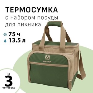 Термосумка "Арктика", с набором посуды на 3 человека, 13.5 л, 31 х 34 х 24 см, зелёная