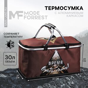 Термосумка "Время отдыхать", 30 л