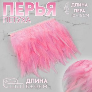 Тесьма с перьями 10-15см*50,5м петух розовый АУ