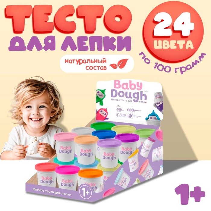 Тесто для лепки "Baby Dough", 24 цвета в шоу-бокс от компании Интернет-гипермаркет «MALL24» - фото 1