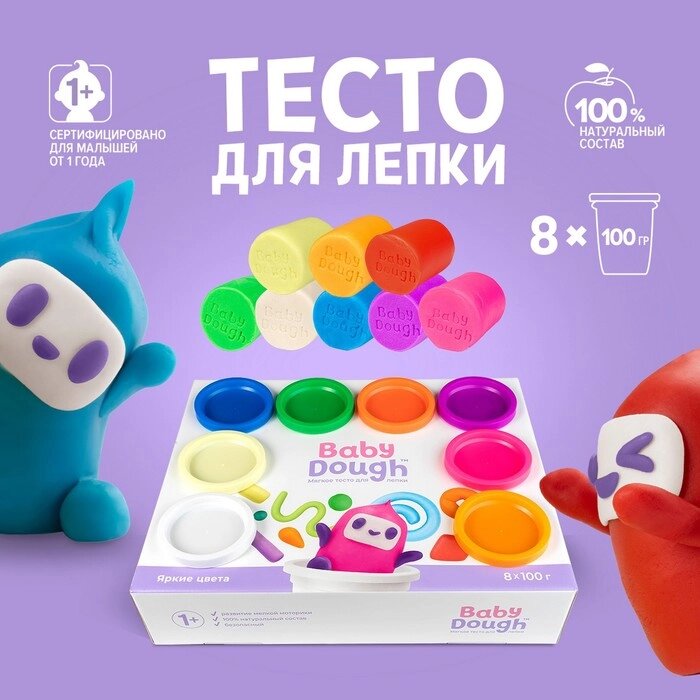 Тесто для лепки BabyDough, набор 8 цветов, яркие BD020 от компании Интернет-гипермаркет «MALL24» - фото 1