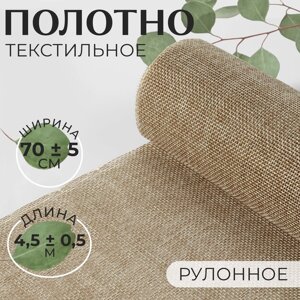 Ткань из джута 705см*50,5ярд иск АУ